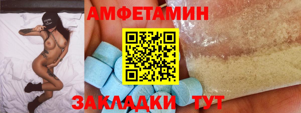 Amphetamine 97% Лыткарино