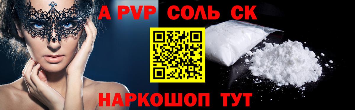 Альфа ПВП Crystall  Alfa_PVP мука  Вход с VPN  Лыткарино  Alpha PVP СК 