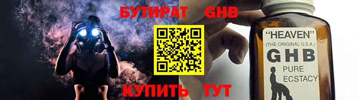 Бутират  Вход с VPN  Лыткарино  БУТИРАТ BDO 