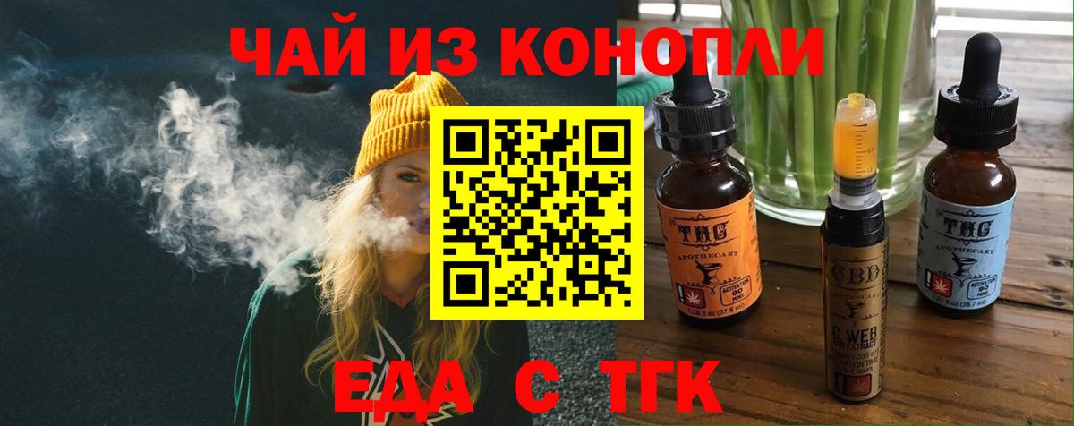 Canna-Cookies марихуана  Вход с VPN  Лыткарино 