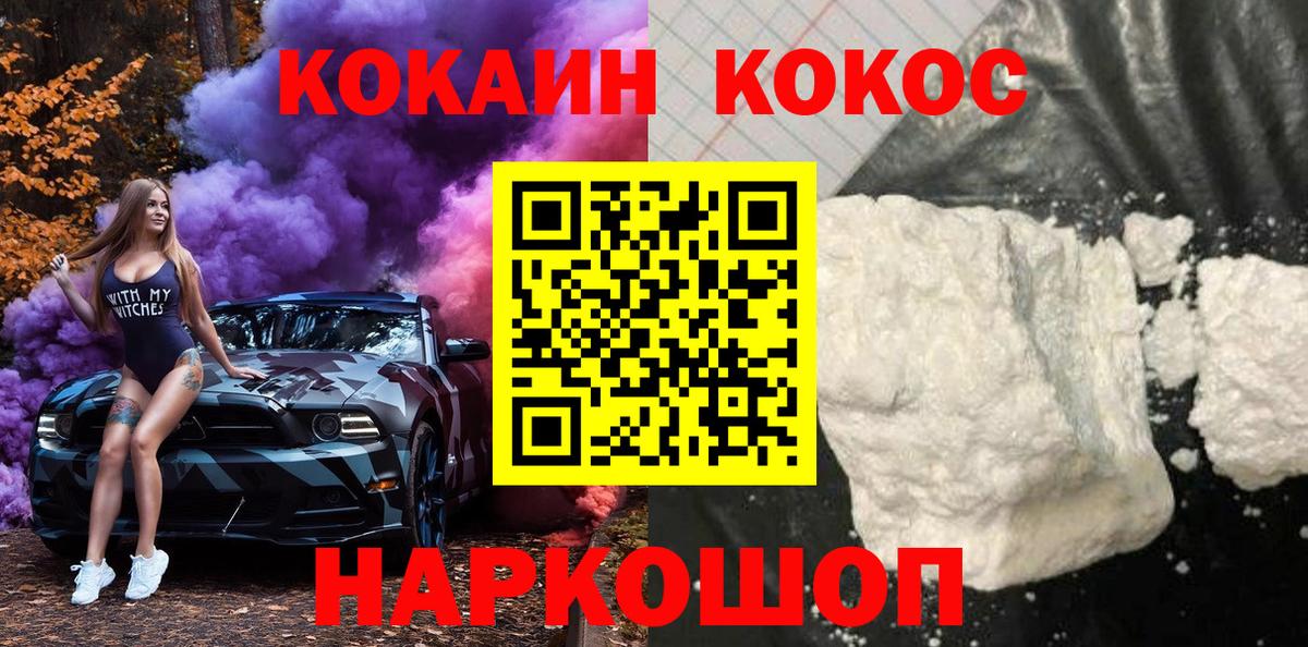 КОКАИН  Вход с VPN  Лыткарино  Cocaine Columbia 