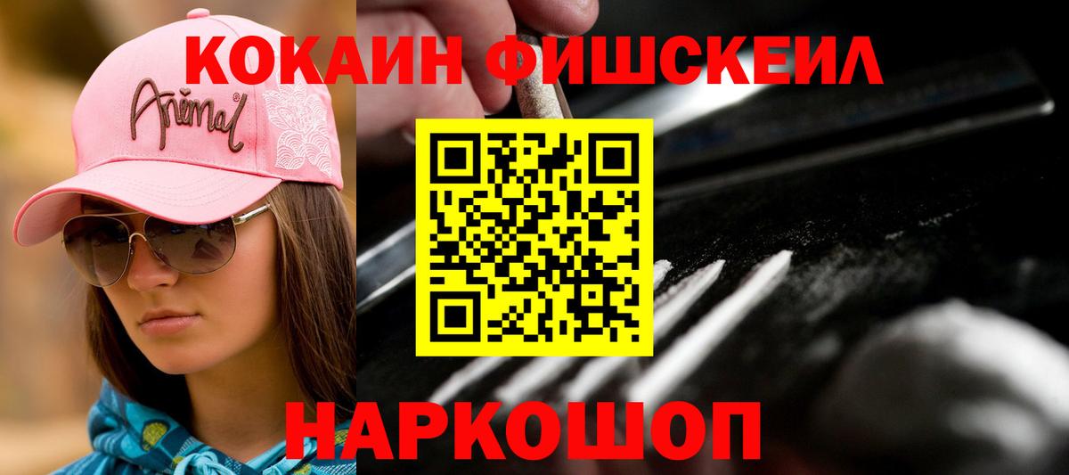 Cocaine Колумбийский Лыткарино
