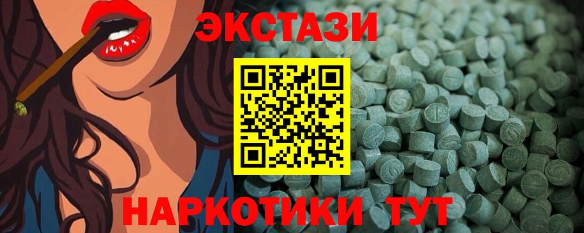Ecstasy 250 мг  Ecstasy  Лыткарино  Экстази VHQ  ссылка на мегу ссылки  Вход с VPN 