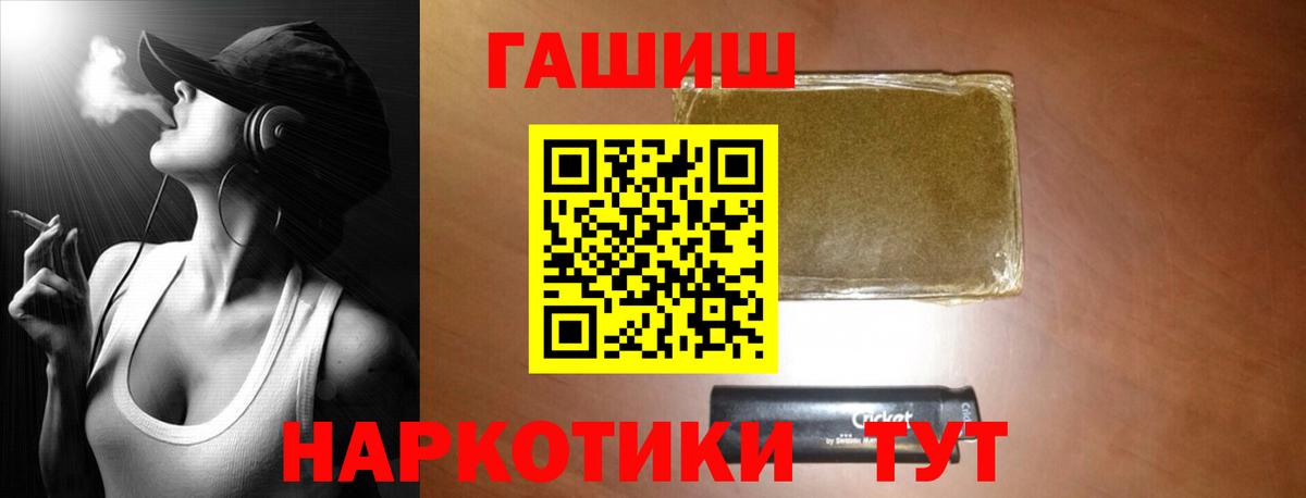 ГАШИШ  ГАШИШ индика сатива  Вход с VPN  Лыткарино  ГАШИШ hashish 