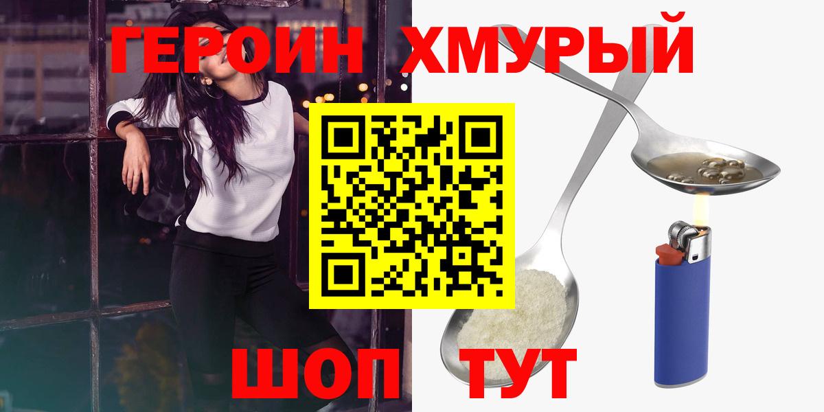ГЕРОИН гречка  Вход с VPN  Лыткарино 