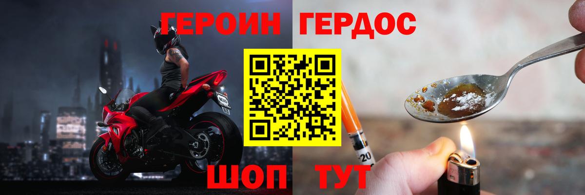 ГЕРОИН гречка Лыткарино
