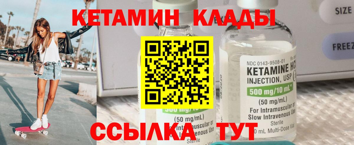 Лыткарино  Кетамин ketamine  Вход с VPN 