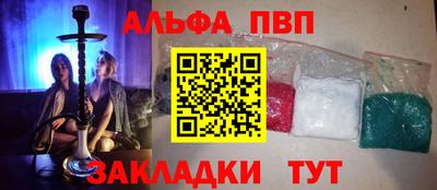 Альфа ПВП Ирбит