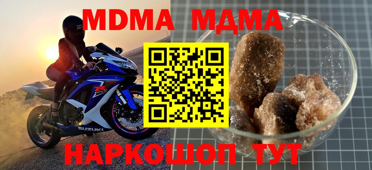 MDMA  MDMA crystal  Лыткарино  Вход с VPN  МДМА crystal 
