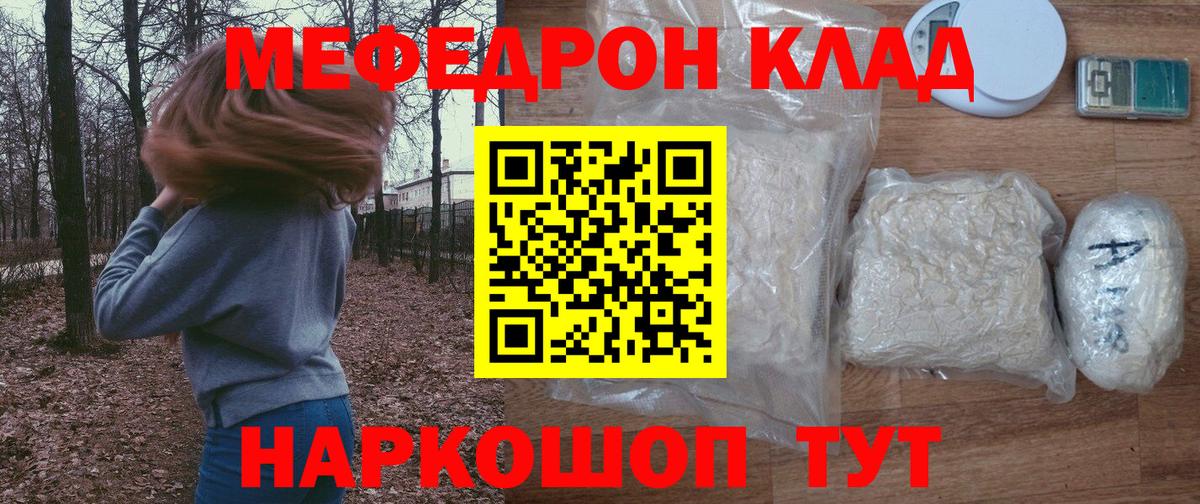 МЯУ-МЯУ мука  МЯУ-МЯУ mephedrone  Мефедрон  Лыткарино  Вход с VPN  Мефедрон 