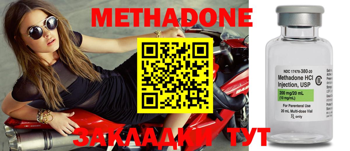 Лыткарино  МЕТАДОН мёд  Вход с VPN  Метадон белоснежный 