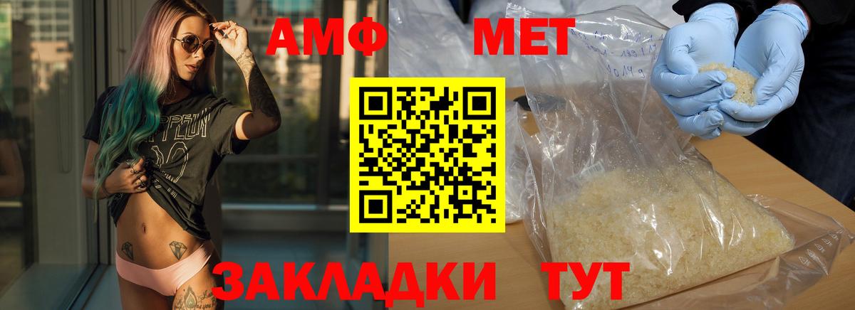 Метамфетамин винт  Вход с VPN  Лыткарино 
