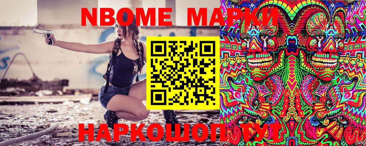 Марки NBOMe 1,8мг  Вход с VPN  Марки NBOMe  Лыткарино 