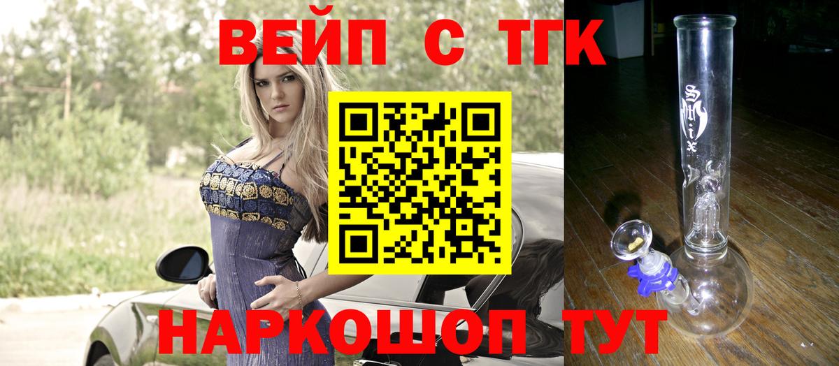 Дистиллят ТГК концентрат  Вход с VPN  Лыткарино 